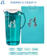 MICA加工 元気の水ポット 2.0L M-11T 日本製 カートリッジ不要 半永久 整水ポット ウォーターポット ピッ…