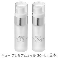 ギュー プレミアムオイル （30ml×2） 2本セット 万能オイル 保湿 トリプルガンマリノレン酸 馬プラセン…