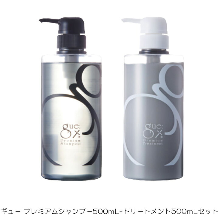 楽天市場】ギュー プレミアムシャンプー＆トリートメントセット 500ml 
