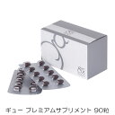 (賞味期限2027年6月) ギュー プレミアムサプリメント 90粒 ガンマリノレン酸 馬プラセンタ 内側から サポート サプリ…