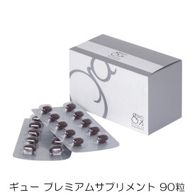 (賞味期限2027年6月) ギュー プレミアムサプリメント 90粒 ガンマリノレン酸 馬プラセンタ 内側から サポート サプリメント gue GUE ※QRコードなし
