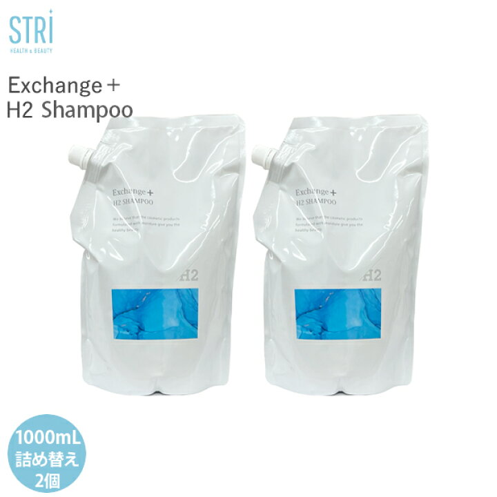 楽天市場】ストリ STRi Exchange+ H2シャンプー レフィル 1000mL 2個 