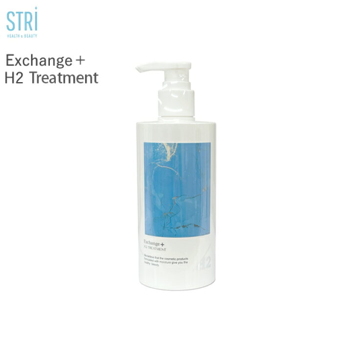 楽天市場】ストリ STRi Exchange+ H2トリートメント 300mL 