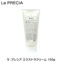 楽天市場】ラ プレシア クリームの通販