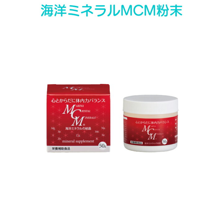 楽天市場】(賞味期限2030年3月) MCM 海洋ミネラルMCM マリーナ 
