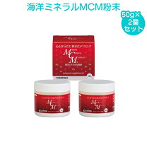 楽天市場】海洋ミネラルmcm粉末（ダイエット・健康）の通販
