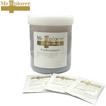 楽天市場】メディプローラー co2ジェルマスク 業務用 30回分（美容  