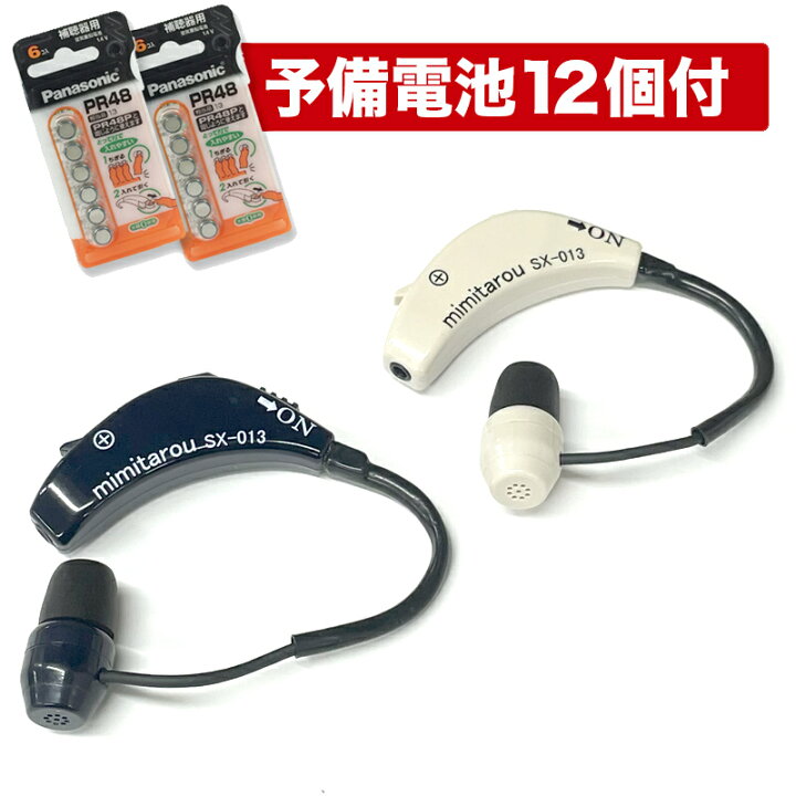 楽天市場】【2023年12月リニューアル】 【予備電池12個付!】 みみ太郎 