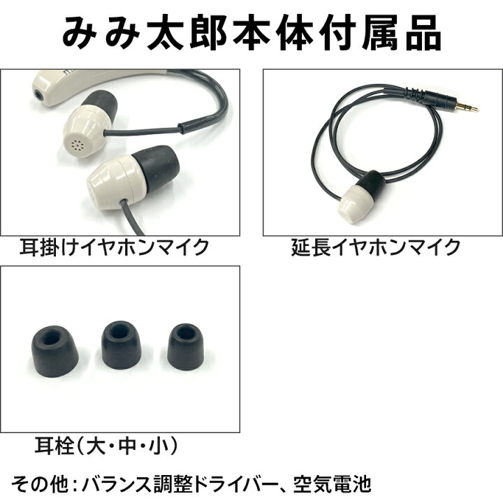 楽天市場】【2023年12月リニューアル】 【予備電池12個付!】 みみ太郎 
