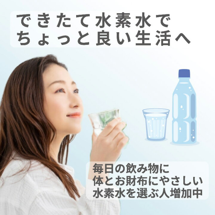 楽天市場】さらにコンパクトになってリニューアル 充電式水素水生成器 