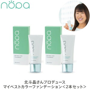 nopa }CxXgJ[t@f[V 40g×2 2{Zbg mp klvf[X SPF50+ PA++++ T{eGLXz Lbht@f[V I[C Jo[ V~  RV[