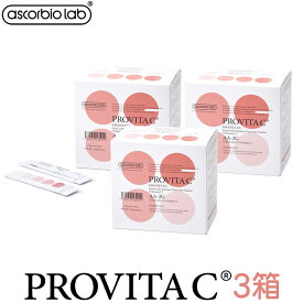 プロビタC PROVITAC 360g (2.0g×60包×3箱) 3箱 ビタミンC誘導体 顆粒 栄養機能食品 健康食品 高濃度ビタミンC 持続するビタミンC 紫外線対策