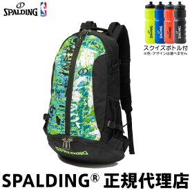 スクイズボトル付 バスケットボール バックパック リュック CAGER ケイジャー グラフィティ グリーン×イエロー 40-007GGY SPALDING スポルディング 32L スポルディングバスケリュック