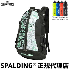 スクイズボトル付 バスケットボール バックパック リュック CAGER ケイジャー グラフィティ ミント×ホワイト 40-007GMW SPALDING スポルディング 32L スポルディングバスケリュック