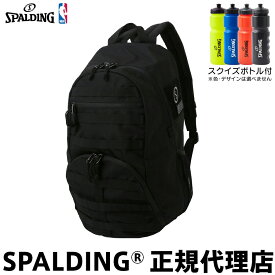 スクイズボトル付 SPALDING スポルディング ハーフデイ コマンダー ブラック 50-015BK バスケットボール バックパック リュック CAGER 35L スポルディングバスケリュック