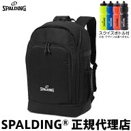 スクイズボトル付 SPALDING スポルディング メイトボックス 33 ブラック×ホワイト 50-029BW バスケット…