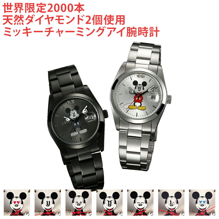 楽天市場】ディズニー世界限定腕時計 ギミックアイミッキー 天然 
