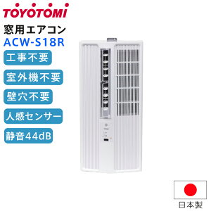 �g���g�~ ���p�G�A�R�� ACW-S18R �H���s�v �ȒP���t�� �l���Z���T�[�t�� ��[ �N�[���[ �E�C���h�E�G�A�R�� �É� ���{�� ���[�J�[����