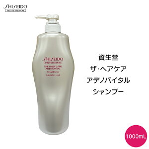  UEwAPA AfmoC^ Vv[ a 1000mL vtFbVi GPVv[a SHISEIDO Ɩp XJvPA wAPA {[Abv