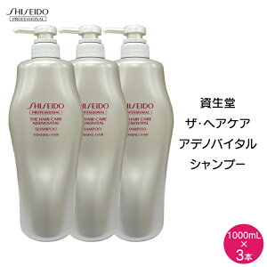 y3{Zbgz  UEwAPA AfmoC^ Vv[ a 1000mL×3{Zbg vtFbVi GPVv[a SHISEIDO Ɩp XJvPA wAPA {[Abv