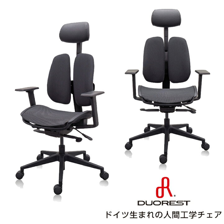 楽天市場】オフィスチェア DUOREST デュオレスト NEXT3 正規販売代理店 