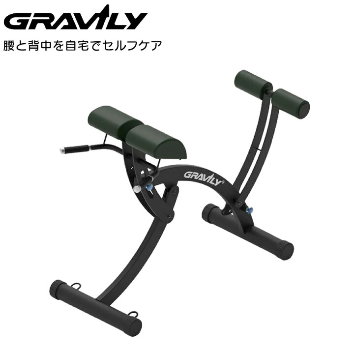 楽天市場】【正規品】 【メーカー保証付き】 健康器具 GRAVILY 