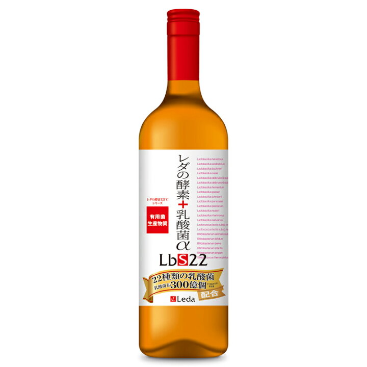 楽天市場】Leda レダの酵素+乳酸菌α LbS22 1本 600mL 酵素ドリンク 