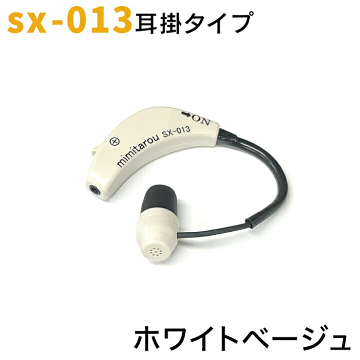 楽天市場】【今なら予備電池が18個付!】【耳掛タイプ】 最新型 みみ 