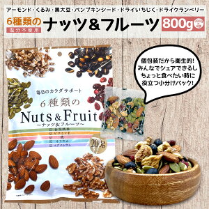 �y�ܖ�����2026�N6��8���܂ł̂��ߑ�����I�z ��800g �t���[�c����~�b�N�X�i�b�c 6��ނ̃i�b�c���t���[�c 4�܃Z�b�g(200g×4) ������ � ���َq �A�[�����h�E����݁E���������E���哤�E