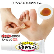 すべっこのおまめちゃん 15g フットケア 足裏ケア 角質ケア 剥がすパック 足用パック ピールオフ サリチ…