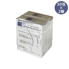 リ・パーフェクト Reパーフェクト REPERFECT サプリメント 健康食品 ブラックジンジャー由来成分 ポリメトキシフラボン 機能性表示食品 60g×2箱 30包×2箱