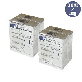 リ・パーフェクト Reパーフェクト REPERFECT サプリメント 健康食品 ブラックジンジャー由来成分 ポリメトキシフラボン 機能性表示食品 60g×4箱 30包×4箱