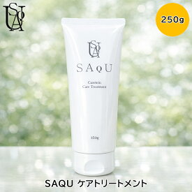 【正規販売店】 SAQU サク ケアトリートメント 250g 天然由来成分 キュアテイン ヘアケア