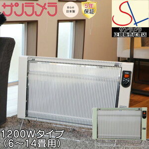 yK̔Xz y5Nԕۏؕtz ŐVf T plq[^[ 1200W^ 6`14 Z~bNq[^[ g[ ȃGl ԊO tˎ G߉Ɠd N[ [J[ T1200