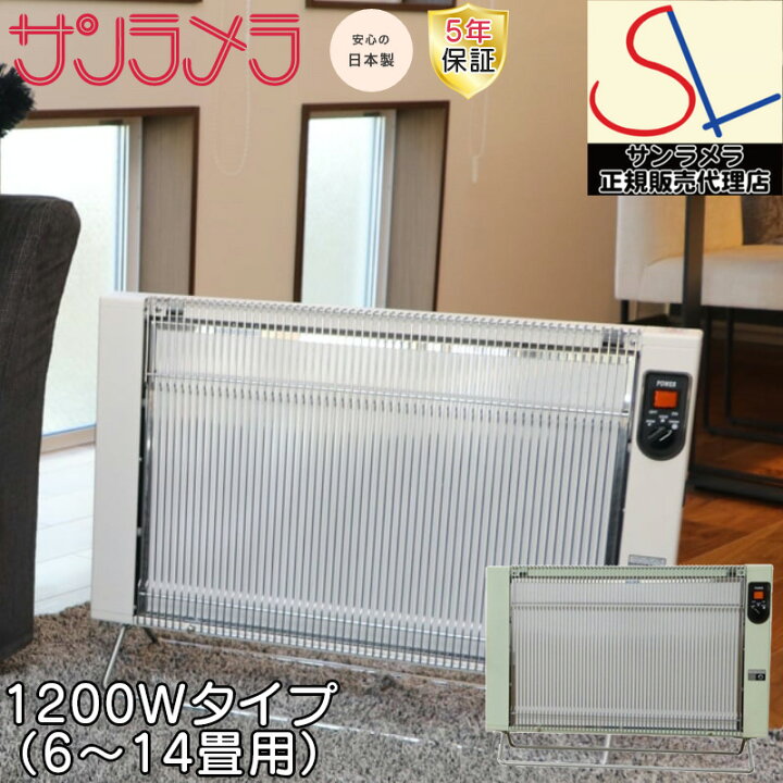 楽天市場】【正規販売店】 【5年間保証付き】 最新モデル サンラメラ 