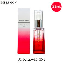 楽天市場】メルスモン リンクル エッセンス xl 30mlの通販