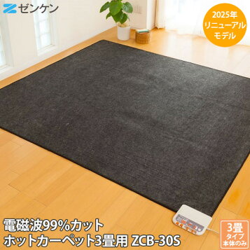 zenken-zcb-30s.jpg?fitin=357:357