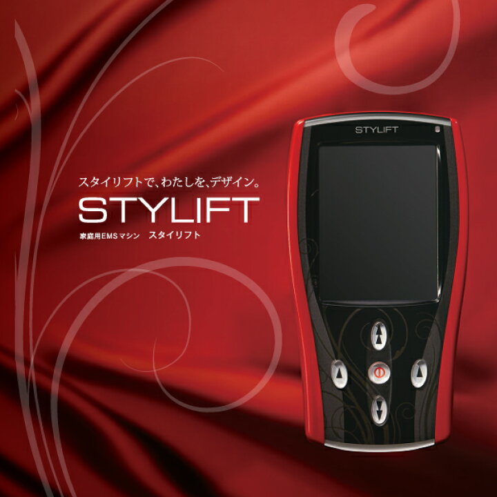 伊藤超短波株式会社○ STYLIFT スタイリフト 家庭用EMSマシン 美容器具 