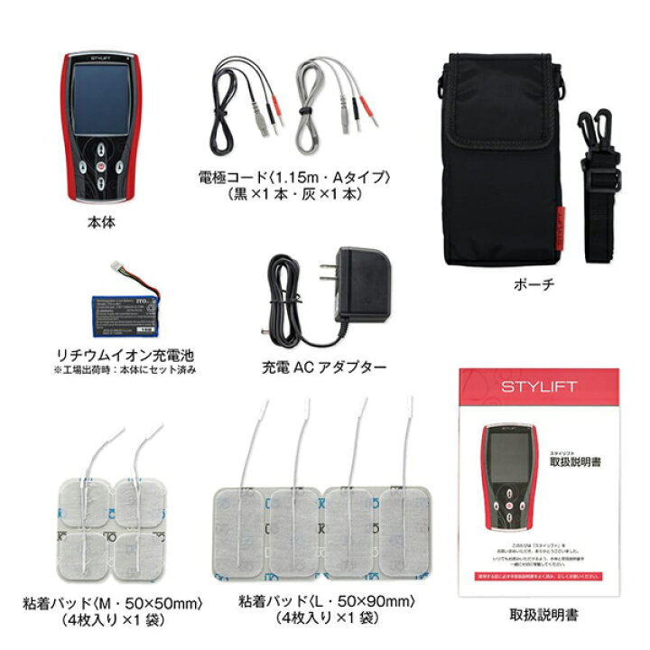 楽天市場】STYLIFT スタイリフト 家庭用EMSマシン 正規品 