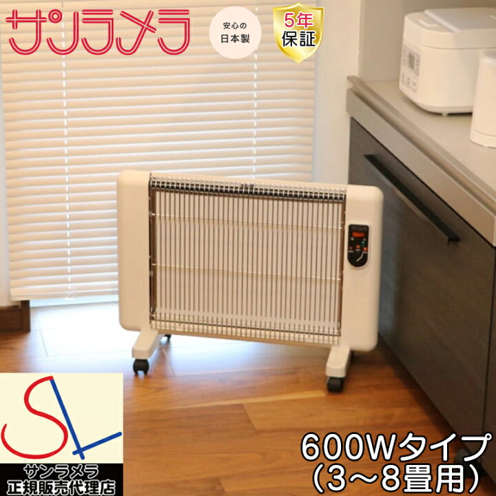 楽天市場】【正規販売店】 【5年間保証付き】 最新モデル サンラメラ 