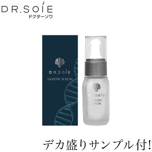 �����i�T���v��4ml�v���[���g! �h�N�^�[�\�� SAIBOW �T�C�{�E �Z���� 10ml �T�C�{�E�V���[�Y DR.SOIE ���e�t ��b���ϕi �X�L���P�A �L���v���C���畆�ȁ��A�}�����X��胊�j���[�A�����܂���