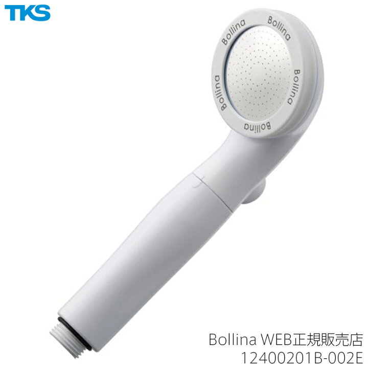 楽天市場】正規品 ボリーナ プリート TK-7030 WEB正規販売店 シャワー 