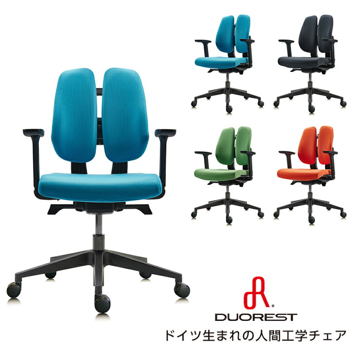 楽天市場】オフィスチェア DUOREST デュオレスト D150F 正規販売代理店 