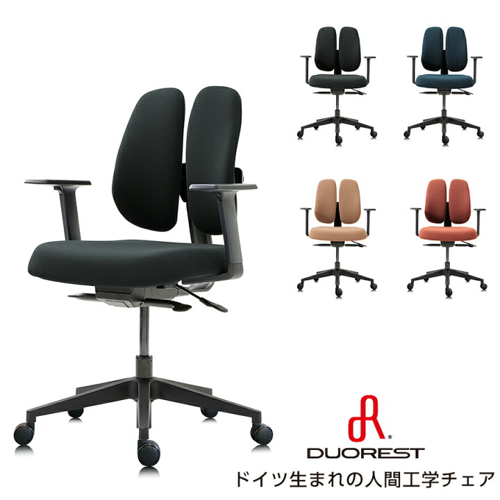 楽天市場】オフィスチェア DUOREST デュオレスト NEXT2 正規販売代理店 