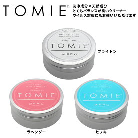 水なし新感覚 万能お掃除クリーナー TOMIE 75g 【ネコポス】 トミエ 天然抗菌成分キトサン Ag+(銀イオン)パワー 界面活性剤2.5% 水アカ・ヌメリ・油汚れ・ホコリ・サビ・カビ・泥・クレヨン・油性ペン・粘土等の汚れを綺麗に落とします