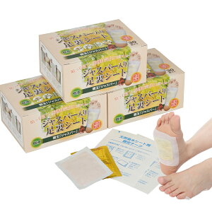 ジャスパー入り足裏シート 3箱セット(30枚入り×3) 碧玉(パワーストーン)配合 天然樹液成分 遠赤外線 フットケア リフレッシュ テレビ・雑誌・新聞紹介商品 健康 健康グッズ ジャスパー足裏