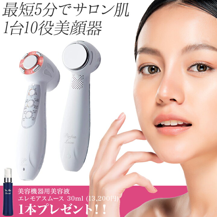 楽天市場】プレゼント付 正規品 パルフェリュクス (旧エレモアパルフェ 