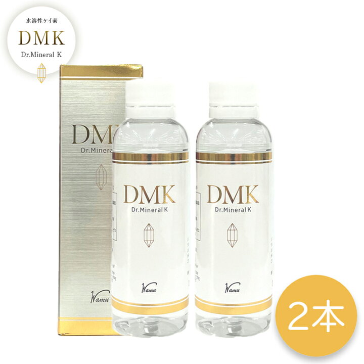楽天市場】【在庫限り大特価！】2本セット 水溶性ケイ素 DMK ドクター 