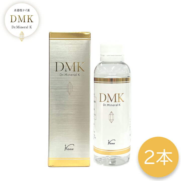 楽天市場】【在庫限り大特価！】2本セット 水溶性ケイ素 DMK ドクター 