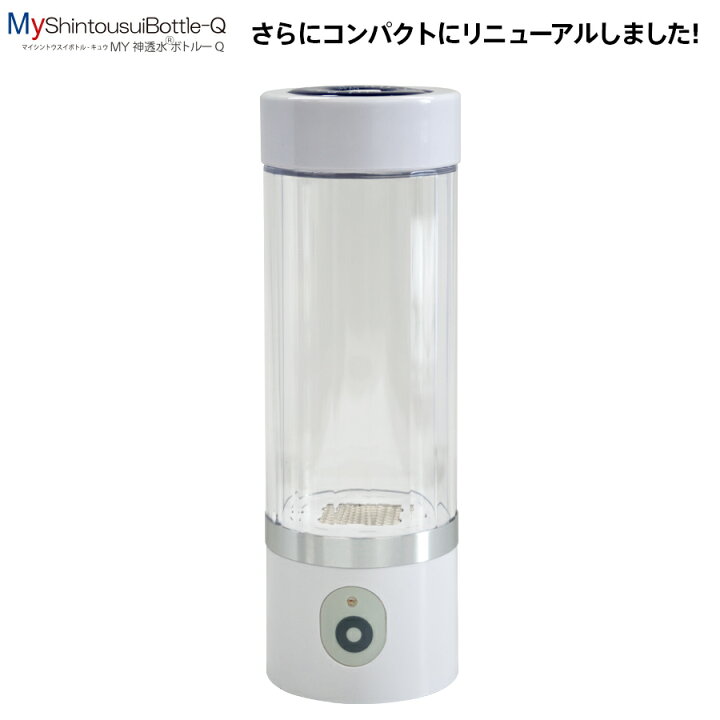 楽天市場】さらにコンパクトになってリニューアル 充電式水素水生成器 